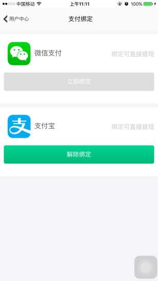 上海地铁欢乐送(免费wifi) v8.0.2 安卓版3