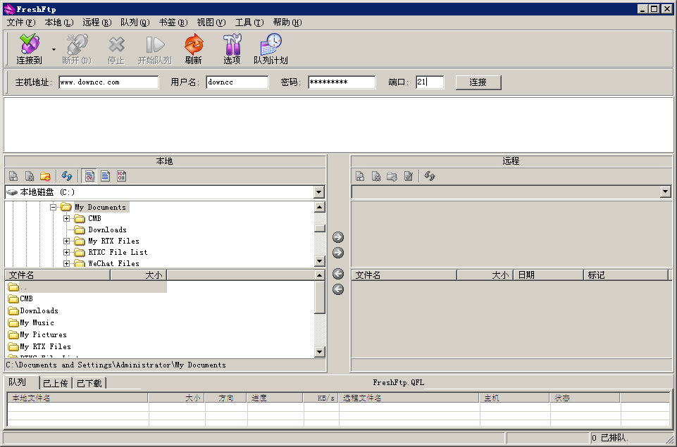 freshftp免费版 v5.52 绿色版0