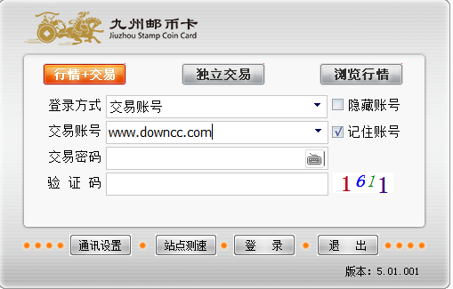 九州邮币卡交易中心 v5.1.160.8 官方版0