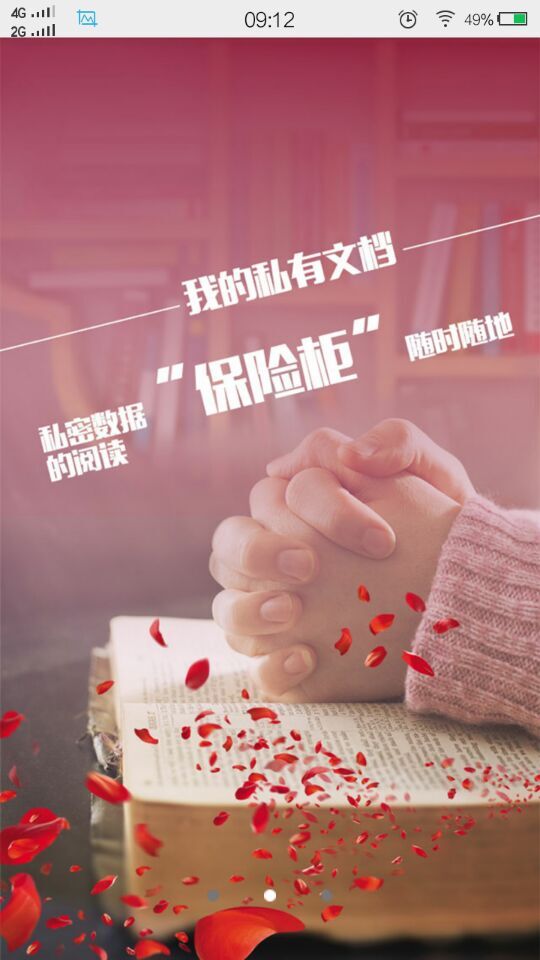 道客巴巴文库app v3.1.9 官方安卓版2