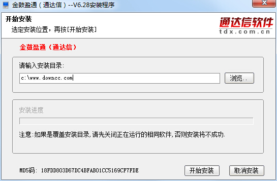 厦门证券金鼓盈通 v6.28 通达信版0