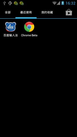 holo启动器增强汉化版 v2.1.1 安卓版2