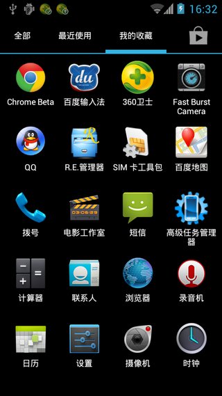 holo启动器增强汉化版 v2.1.1 安卓版3