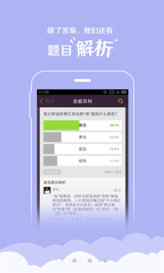 达答达人 v1.85 安卓版1
