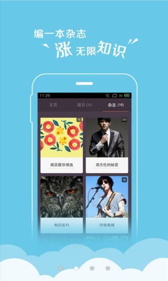 达答达人 v1.85 安卓版3