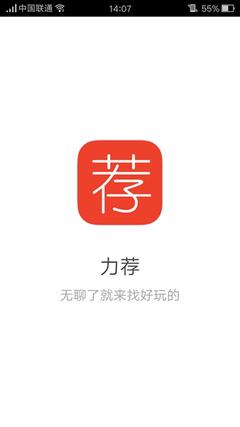 力荐今晚看啥 v1.0.3 安卓版0