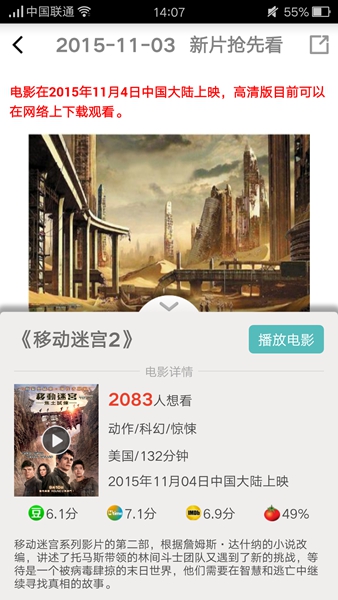 力荐今晚看啥 v1.0.3 安卓版2