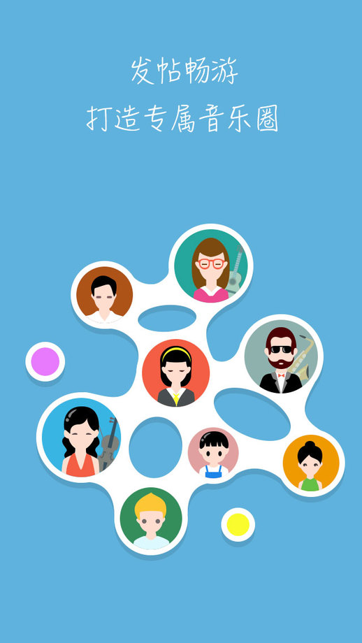 晓调(音乐学习平台) v1.0.0 安卓版1