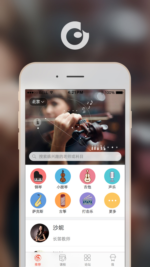 晓调(音乐学习平台) v1.0.0 安卓版2