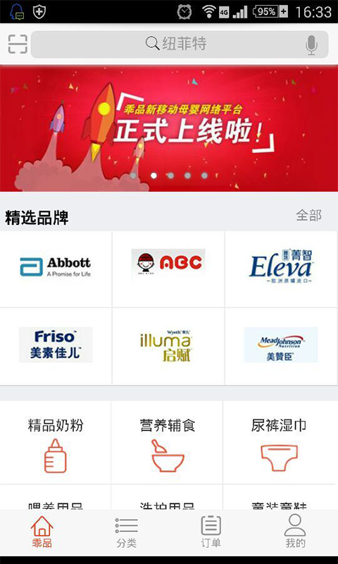 乖品商户版 v1.0.2 安卓版0