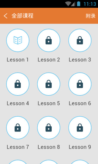 王长喜四级词汇速记串联记忆 v2.6.0 安卓版0