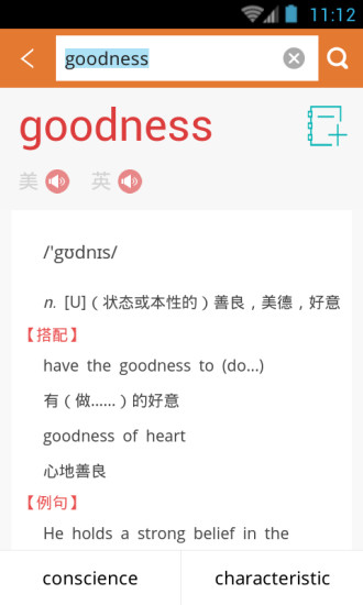 王长喜四级词汇速记串联记忆 v2.6.0 安卓版1