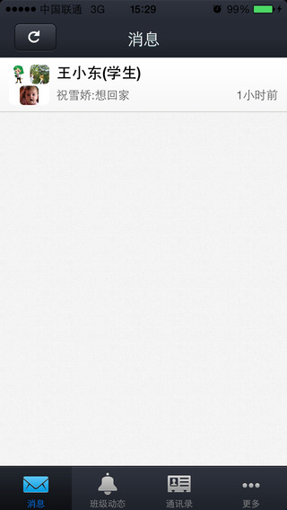 共育宝 v1.0.15 安卓版0