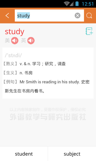 王长喜四级单词背诵 v2.6.0 安卓版1