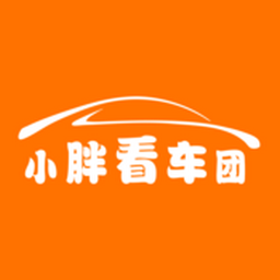 小胖看车团app下载
