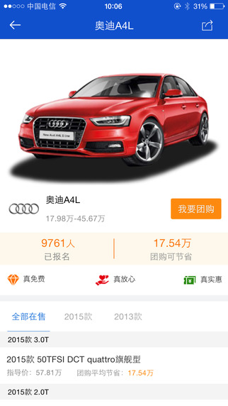 小胖看车团 v1.1.0 安卓版2