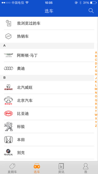 小胖看车团 v1.1.0 安卓版3