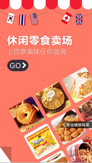 章鱼店长手机版(零食专卖平台) v2.0 安卓版0