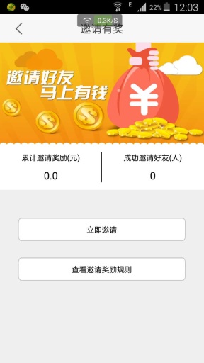 920返利网 v1.0 安卓版1