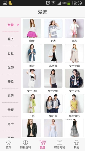 920返利网 v1.0 安卓版3