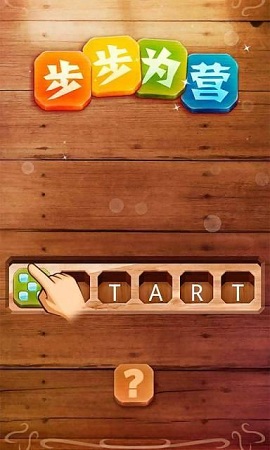 闪艺步步为营 v3.0.1 安卓版1