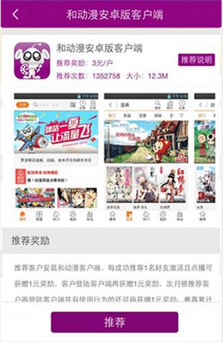 咪咕勤工客户端 v2.4 安卓版1