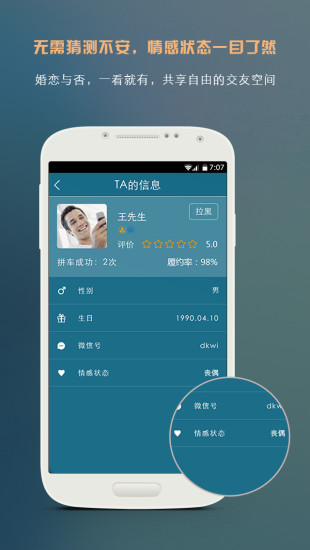 包拼车车主 v2.1.1 安卓版2