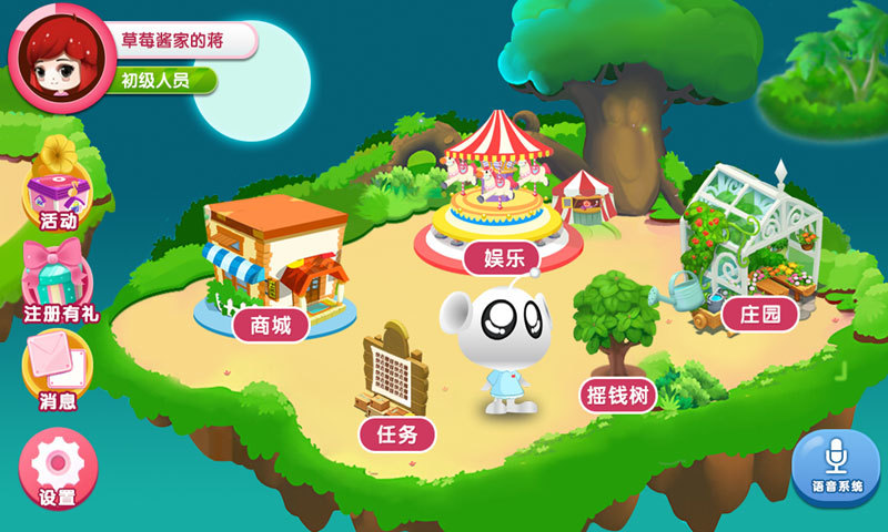 咪咕漫宠 v1.2.150930 安卓版0