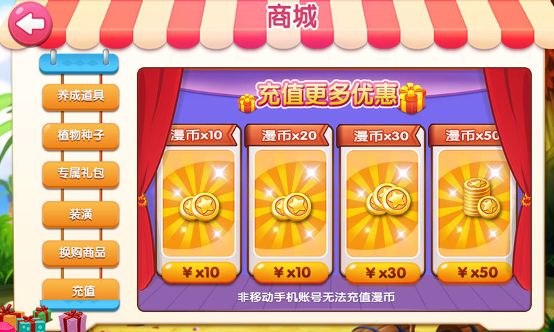 咪咕漫宠 v1.2.150930 安卓版2