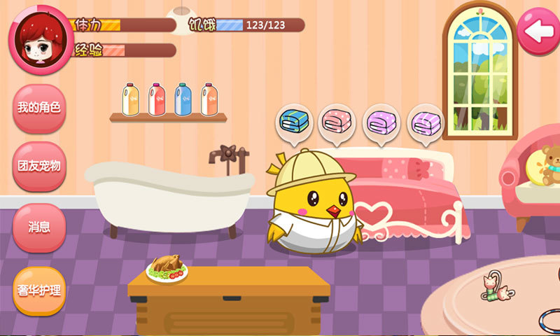 咪咕漫宠 v1.2.150930 安卓版3