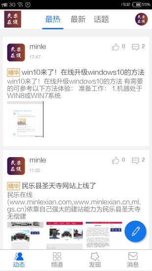 民乐在线 v1.0.8 安卓版0