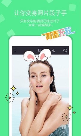 趣晒晒(美图) v1.0 安卓版1