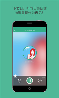喜马拉雅fm v9.1.21.3 安卓版2