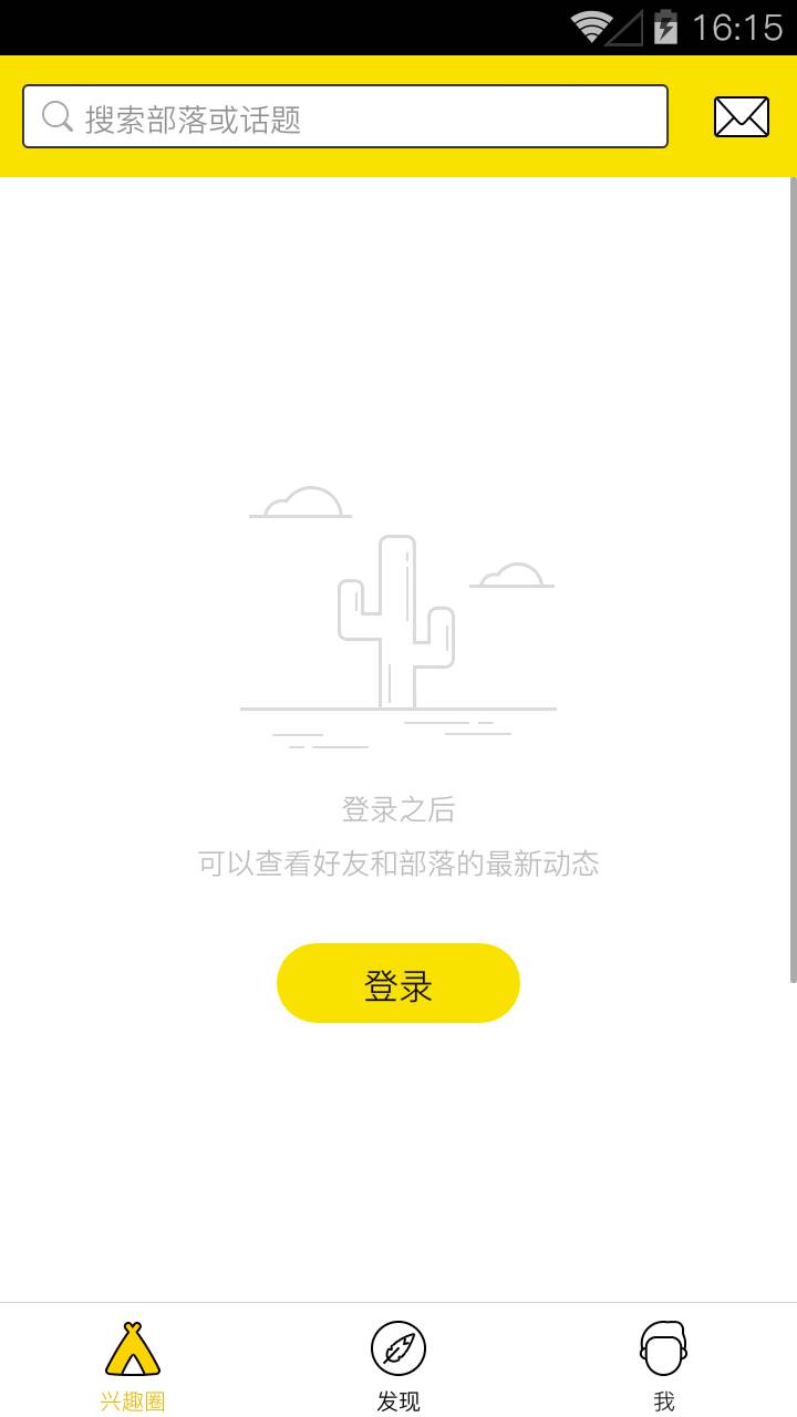 qq兴趣部落手机版 v3.3.3.3703 官方安卓版0