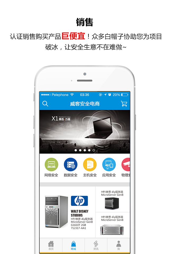 威客安全(威客众测平台) v2.0.0 安卓版2