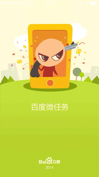 百度众测手机客户端(百度微任务) v3.4.9 安卓版1