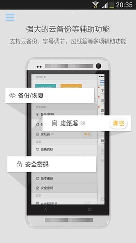 快记记事本 v17.7.16 安卓版2
