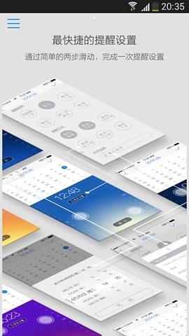 快记记事本 v17.7.16 安卓版3