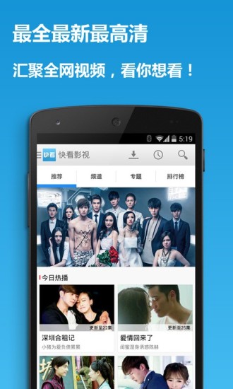 金山影视大全 v3.2 安卓版0