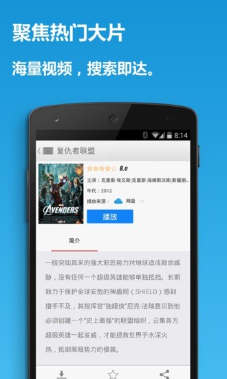 金山影视大全 v3.2 安卓版1