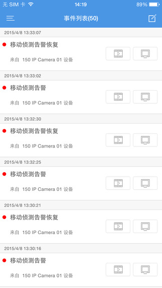 宇视ezview iphone版 v2.32.2 苹果ios版1