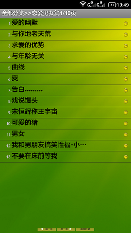 囧笑话 v1.6.1 安卓版1