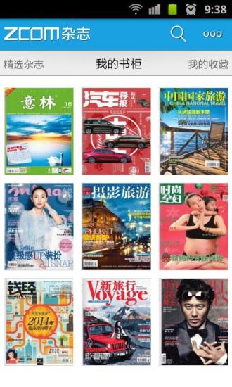 ZCOM杂志 v2.2.0 安卓版2