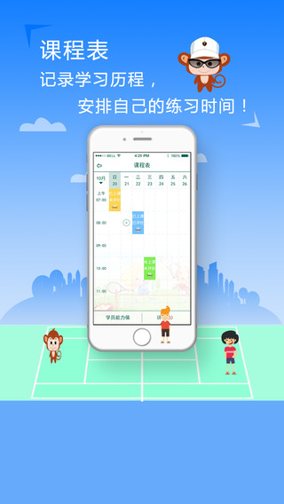 考奇教练 v1.0.17 安卓版1