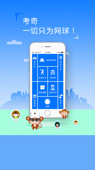 考奇教练 v1.0.17 安卓版2