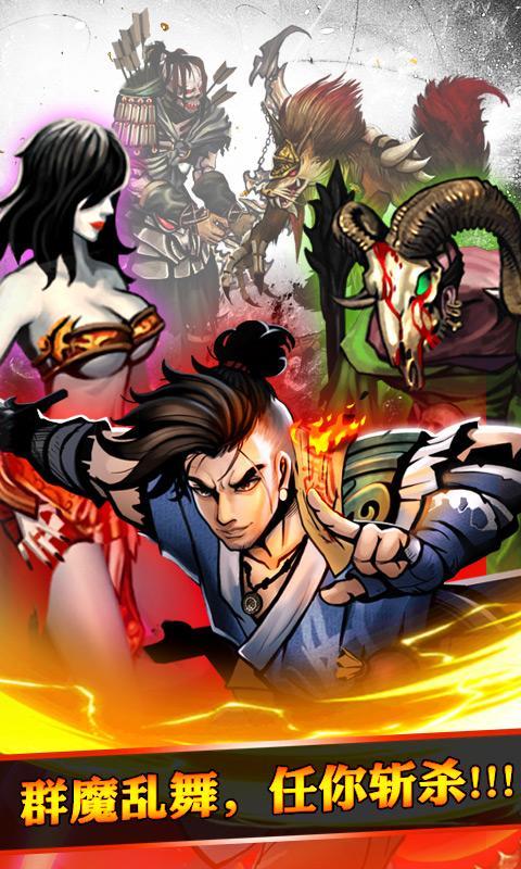 怒斩狂魔内购修改版 v2.0.1 安卓无限金币版0