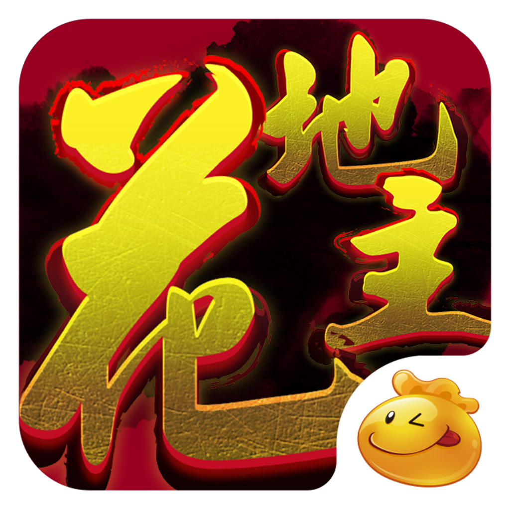 荆州口袋花地主