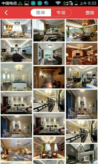 扬家(家装平台) v1.0 安卓版3