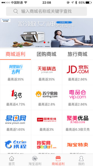 51比购网返利 v4.9.3 安卓版0