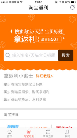 51比购网返利 v4.9.3 安卓版1